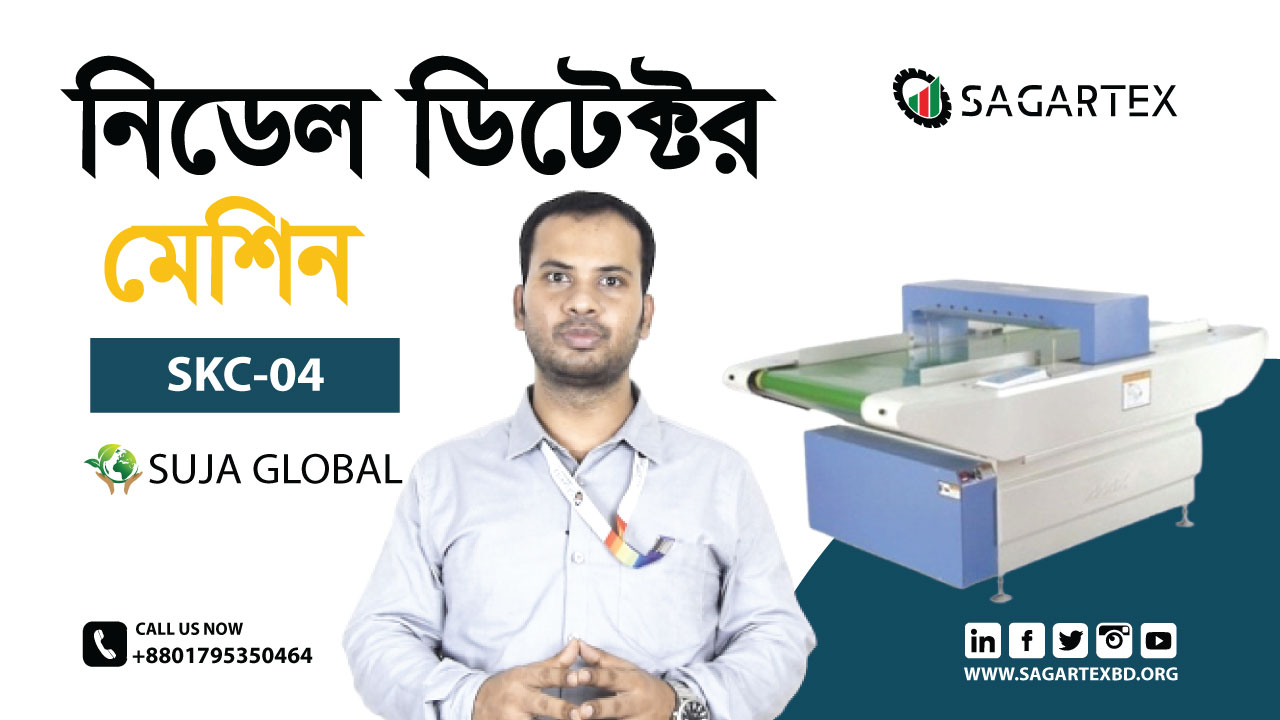Needle Detector Machine Price in Bangladesh 2024 Latest Update